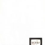 C76 Chocomint Mashimaro Uzu Midou Riko Ranshama to Issho Touhou Project English Transla 01