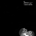 C76 RIRIADOLL Takewakamaru Omi Ashi de Douzo Have My Feet Katekyo Hitman REBORN English 16