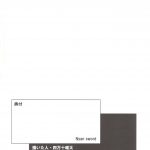 C76 Shimanto Seiryuu Shimanto Youta Nyan Sword English BSN 31