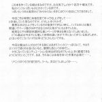 C77 Shimanto Seiryuu Shimanto Youta Nyan Sword 2 English 36