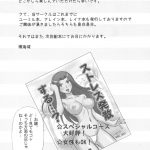 C78 Dark RoseEX S Hirooki Kodai Oujo no Kannou Ryouhou Taikenki Queens Blade English desudesu 24