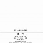 C85 Galaxy Monooki Hanazuka Ryouji Yuukarin ga Seme Sasete Kureru Hon Touhou Project English E 25