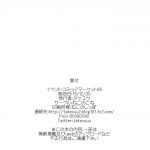 C85 Neko no Kone Takeyu Sameru Maeni Kantai Collection KanColle English Na Mi Da 21