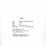 C86 MTSP Jin Tachibana san chi no Dansei Jijou Matome Ban English x0runQBtranslation 44