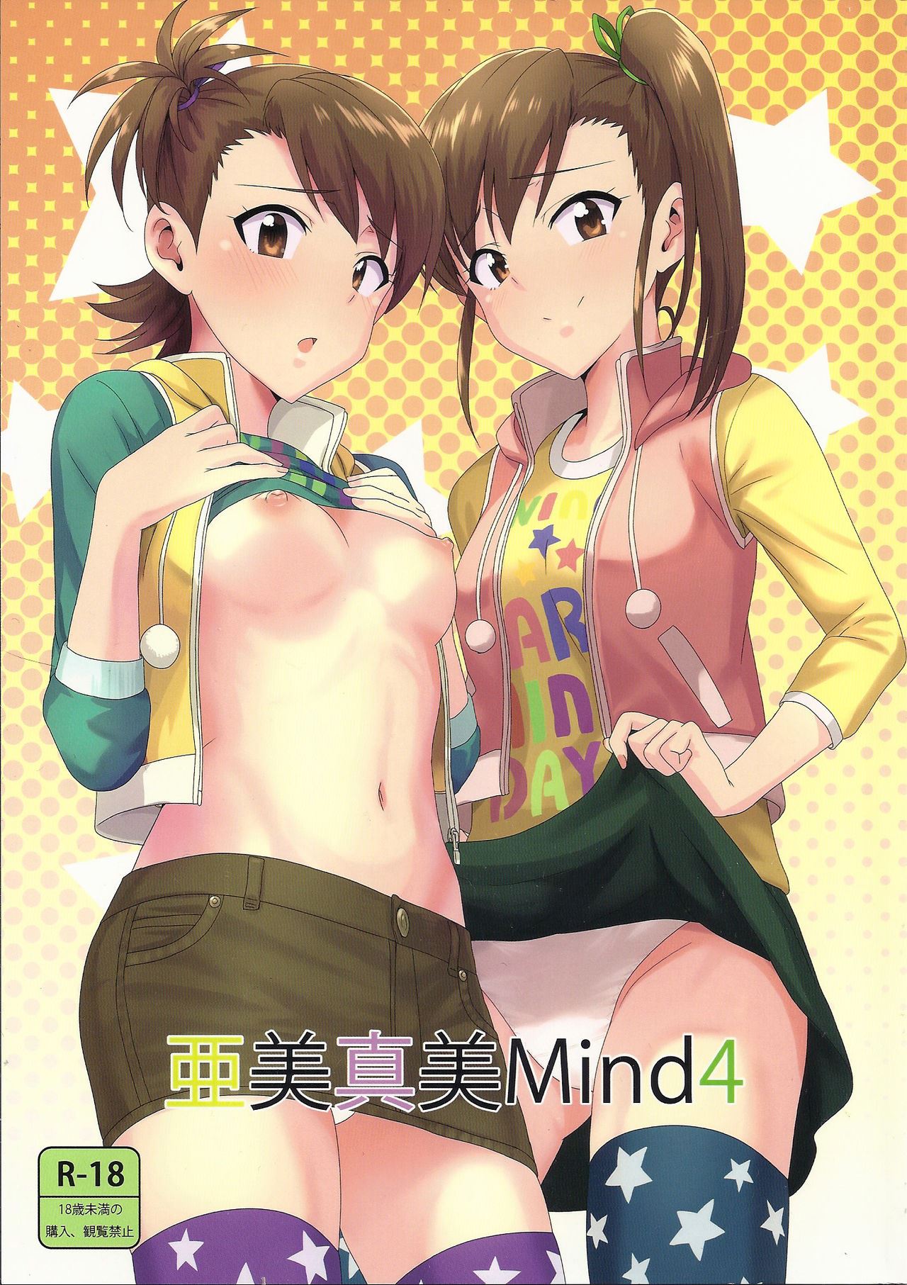 C86 PLANT Tsurui Ami Mami Mind4 THE IDOLM@STER English Doujin Moe 00