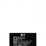 C87 Deadline Breaker Miyaji Wakadorito Karaage Touhou Project English KFC Translations 28