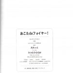 C87 Utsura Uraraka Eretto Okota de Feuer Kantai Collection KanColle English 18