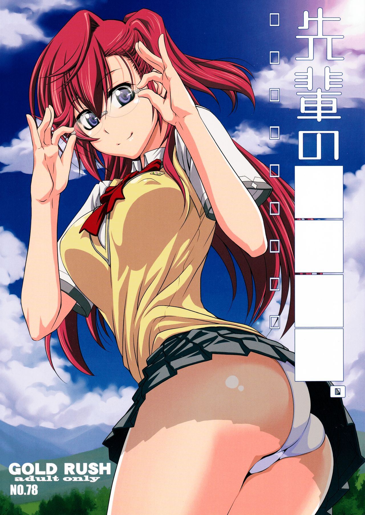 COMIC1 6 GOLD RUSH Suzuki Address Senpai no . Ano Natsu de Matteru English doujin moe.us 00