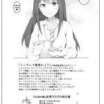 CSP6 ReDrop Miyamoto Smoke Otsumami Cinderella Mousou Rakugaki 16