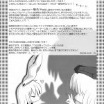 Hakata Touhousai RUMP Bon Eringe Touhou Project English Translation Treasure Box 02