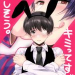 HaruCC19 PRB Himeno Kimitte Sugoku Oishi Sou. Tokyo Ghoul English bunnys scans 00