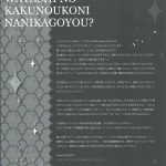 Houraigekisen Yo i 12Senme Kinokonomi konomi Watashi no Kakunouko ni 15
