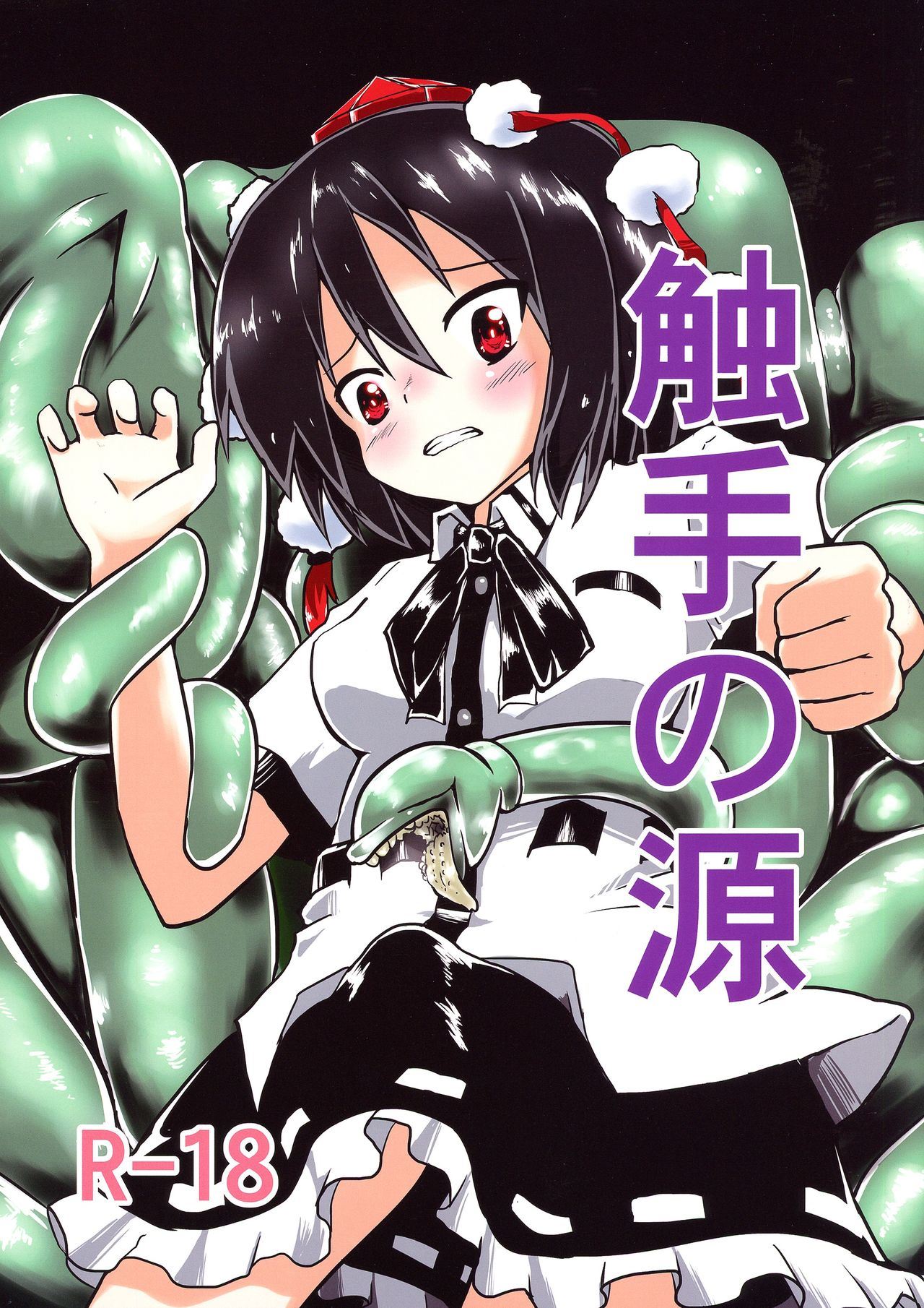 Kouroumu 10 Yuuen Floor Keishiki Shokushu no Minamoto Touhou Project English desudesu 00