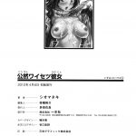 Kouzen Waisetsu Kanojo Indecent Exposure Girlfriend English doujin moe.us 179