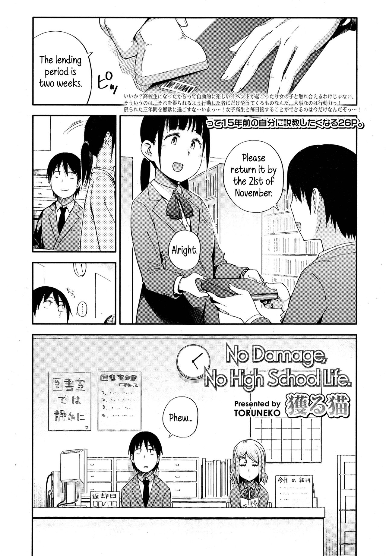 No Damage No High School Life. Comic KOH Vol.4 English 5 a.m. 00