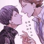 RTS2 Gekirin Syaku Oikawa san no Mushiba. Oikawa san s Cavity Haikyuu English 00