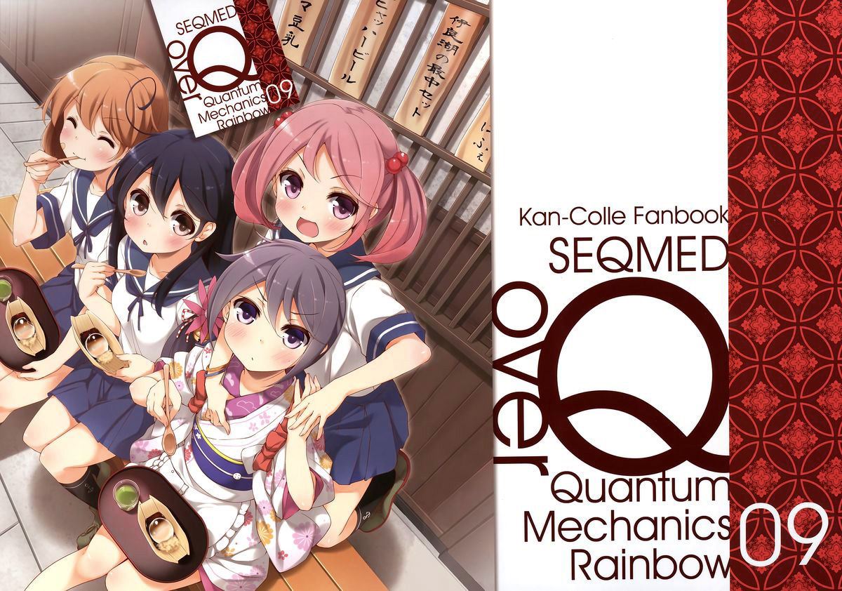 SEQMED Yumeno Owari over QMR 09 Kantai Collection KanColle English 00