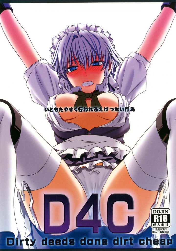 Read D4C Touhou Project English Hentai Porns Ma