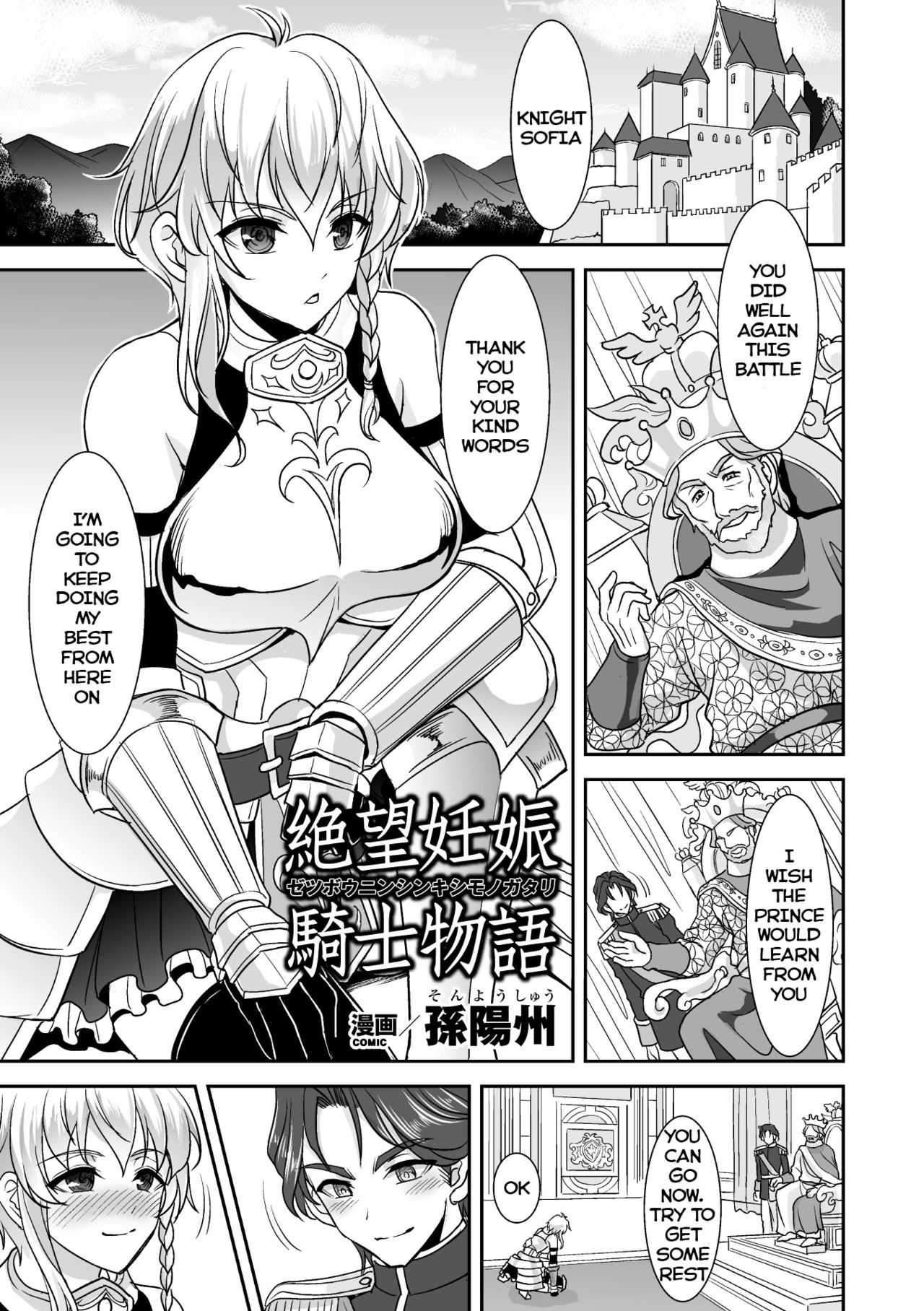 Zetsubou Ninshin Kishi Monogatari A Knights Despair Story 2D 00