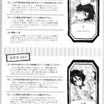 ccosaka101 candeliere matsuyo otona no tame no ichiruki anthology kiss bleach english 27
