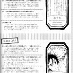 ccosaka101 candeliere matsuyo otona no tame no ichiruki anthology kiss bleach english 64
