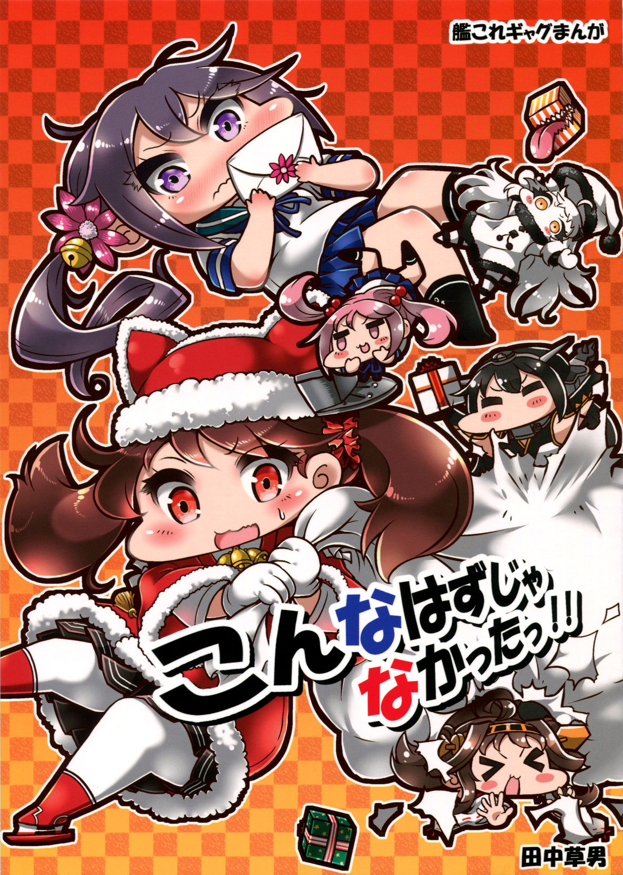 comic19 nurukoya tanaka kusao konna hazu ja nakatta kantai collection kancolle english 00