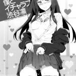 comic19 redrop miyamoto smoke otsumami cinderella boku to 04