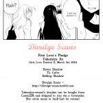 girls love festival 11 junk lab takemiya jin hatsukoi no chikai first loves pledge english divulg 17