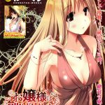 ojou sama wa nigedashita the grace escape ch 1 17 english japanzai 003