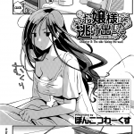 ojou sama wa nigedashita the grace escape ch 1 17 english japanzai 159