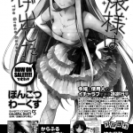 ojou sama wa nigedashita the grace escape ch 1 17 english japanzai 224