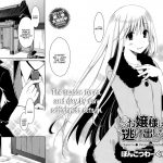 ojou sama wa nigedashita the grace escape ch 1 17 english japanzai 335