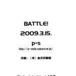 p s fuuka battle dragon ball z english 22