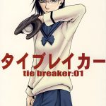 raku gun horii kisuke tie breaker01 english tranquil spring 00