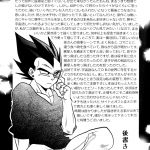 uchuu daisakusen space tactics dragon ball z english 95