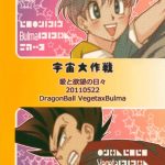 uchuu daisakusen space tactics dragon ball z english 97