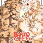 Bear Tail Chobikuma BANZO Kumatora English Nanajana Digital 00