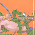 C69 Gadoujuku Kawacchi Hirohiro Oppai Ippai Yume Oppai Dragon Quest VIII English EHCOVE 29