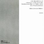 C72 Funikigumi Yurikawa Fungeki Report Yes Precure 5 English 16