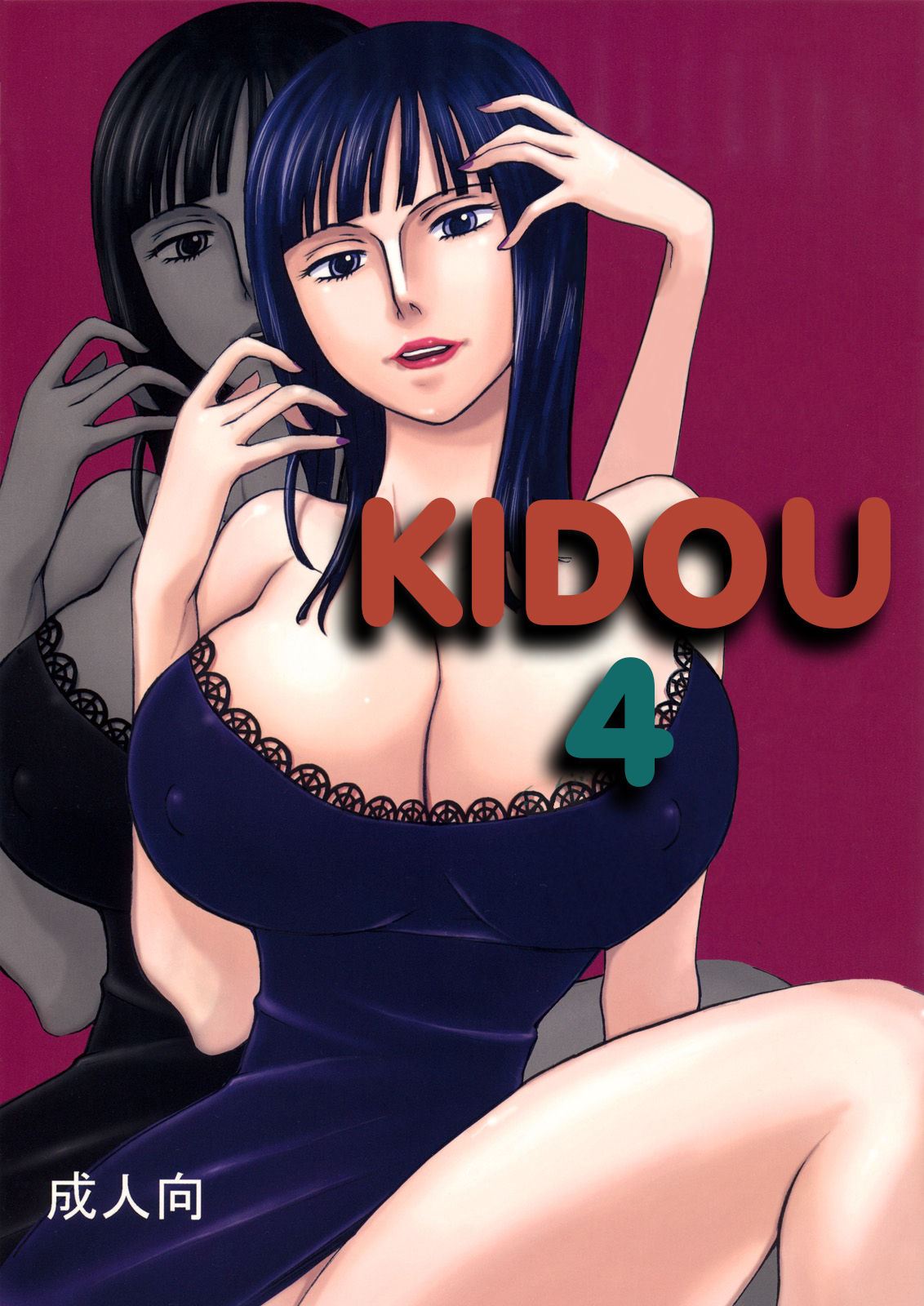 C73 Oni 69Dan Hagakure Bushi Toba Juumei Kidou Yon Kidou 4 One Piece English EHCOVE 00