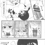 C77 Oshiruko Kan Piririnegi Ai Mitsu Milk Tea English UsagiTrans 10