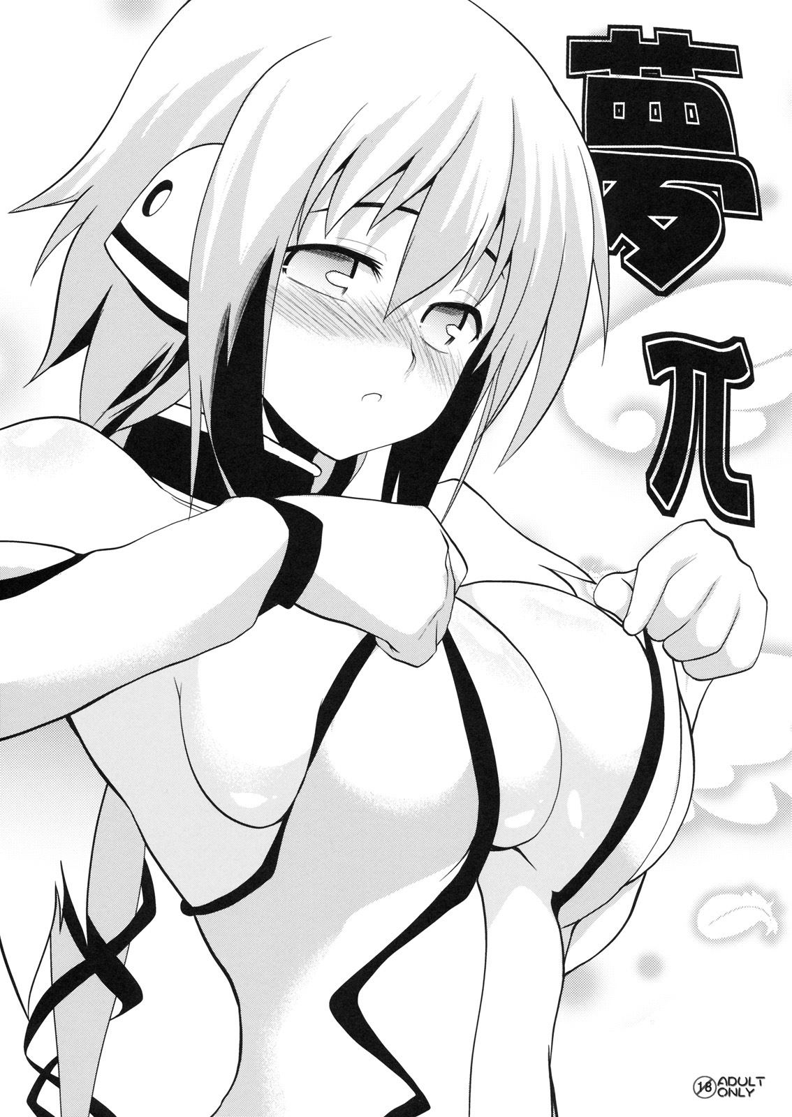 Sora No Otoshimono Porn Comics » Page 13 Of 13 » Hentai Porns - Manga And  Porncomics Xxx Hentai Comics