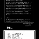 C78 Kokonokiya Kokonoki Nao Lucrecia V Final Fantasy VII Dirge of Cerberus English SNP 49