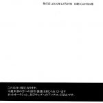 C79 Cassino Magarikoji Lily Untitle Neon Genesis Evangelion English acme 15