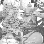 C79 Eight Beat Itou Eight NO MORE HEROINES 2 NO MORE HEROES English doujin moe.us 23