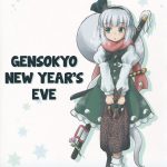 C81 Clash House Hirasaka Makoto Toshinose Gensoukyou Gensokyo s New Year s Eve Tou 00
