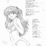 C81 Shimekiri Sanpunmae Tukimi Daifuku Ecchi wa Shutsugeki no Mae ni Neon Genesis 02