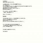 C82 Ichinose Tarou Stories of Sakuya Vol. 6 In the new world Touhou Project English Ultimaniac 24