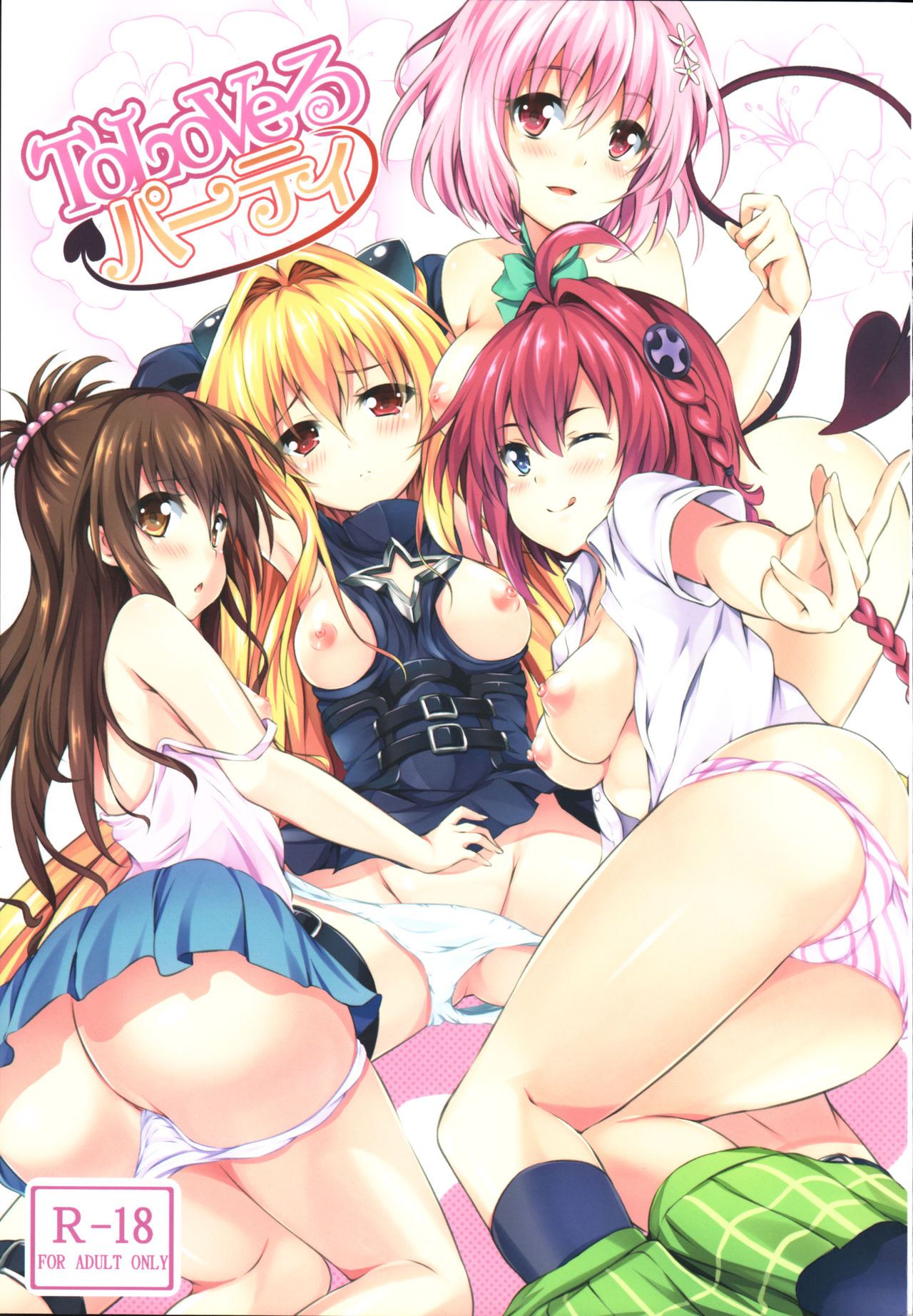 Read To Love Ru Party To Love Ru [english] Hentai Online Porn Manga And Doujinshi