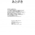C84 Susano Arashi Takemori Shintarou Souryoumusume sama to Boku. Touhou Project English CGrascal 23